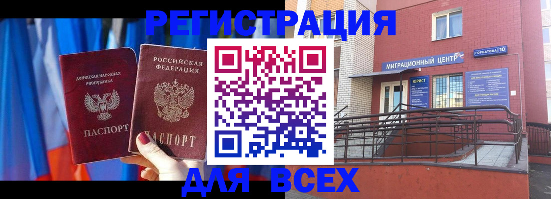 временная регистрация в Артёме