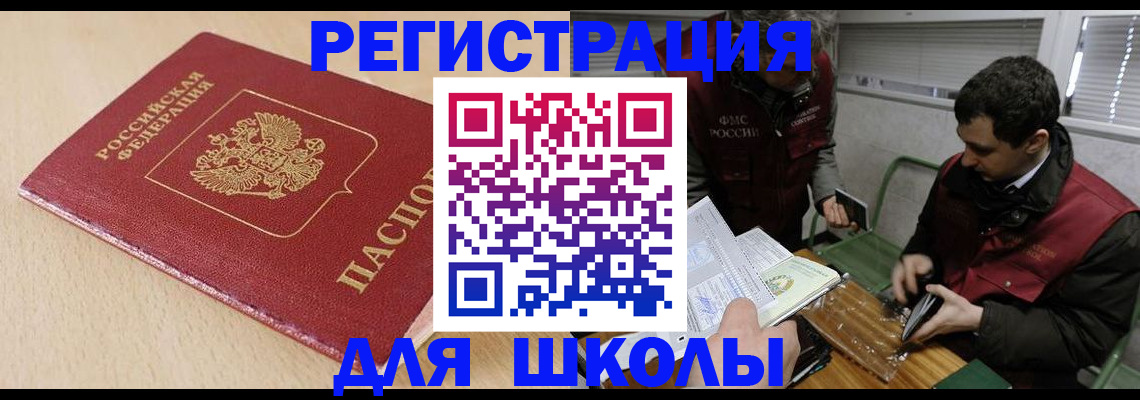 временная регистрация 2025 в Артёме